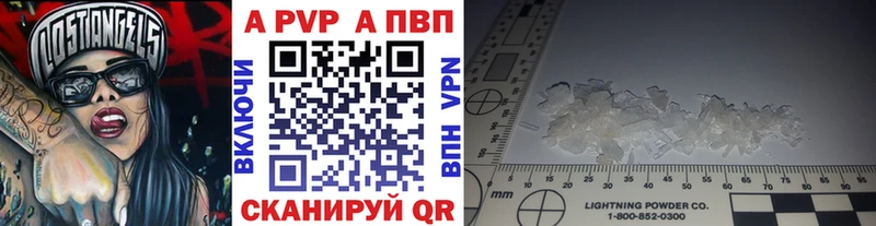 Альфа ПВП Crystall  дарнет шоп  Тетюши 
