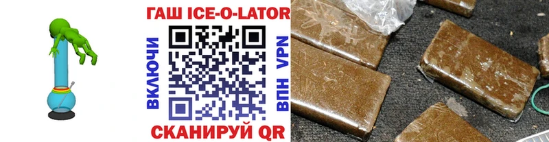 Гашиш Ice-O-Lator  где купить наркоту  Тетюши 