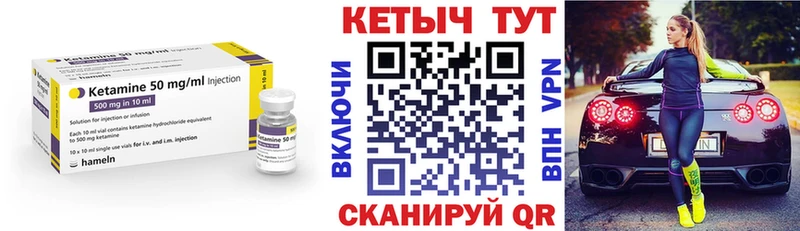 Кетамин VHQ Тетюши
