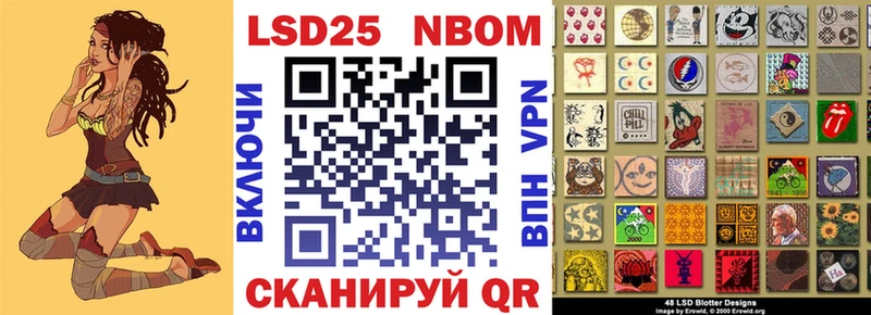 Марки 25I-NBOMe 1,8мг  Тетюши 